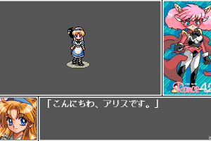 Rance 4.2: Angel-gumi 2