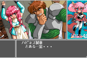 Rance 4.2: Angel-gumi 3