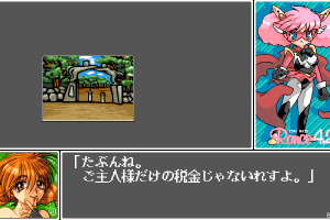Rance 4.2: Angel-gumi 5