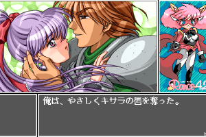 Rance 4.2: Angel-gumi 7