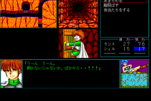 Rance II: Hangyaku no Shōjotachi 5
