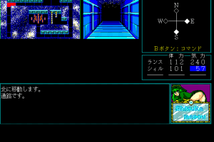 Rance II: Hangyaku no Shōjotachi 7