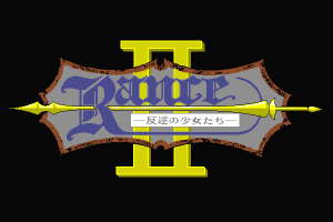 Rance II: Hangyaku no Shōjotachi 0