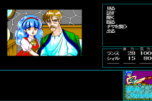 Rance II: Hangyaku no Shōjotachi 10