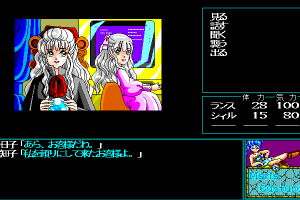 Rance II: Hangyaku no Shōjotachi 11