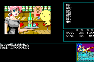 Rance II: Hangyaku no Shōjotachi Windows 3.x