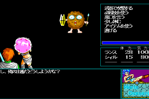 Rance II: Hangyaku no Shōjotachi 16