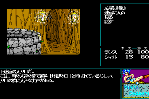 Rance II: Hangyaku no Shōjotachi 19