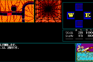 Rance II: Hangyaku no Shōjotachi 20