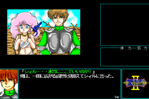 Rance II: Hangyaku no Shōjotachi 7
