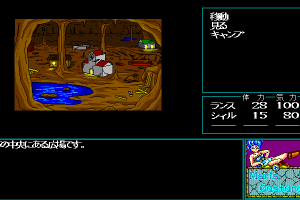 Rance II: Hangyaku no Shōjotachi 8