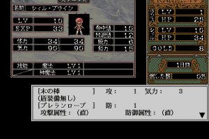 Rance IV: Kyōdan no Isan 10