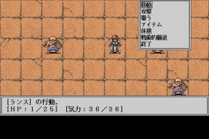 Rance IV: Kyōdan no Isan 18