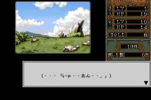 Rance IV: Kyōdan no Isan 6