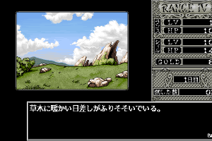 Rance IV: Kyōdan no Isan 9