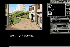 Rance IV: Kyōdan no Isan 13