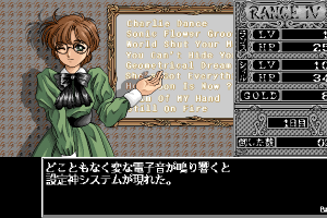 Rance IV: Kyōdan no Isan 16