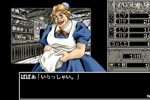 Rance IV: Kyōdan no Isan 17