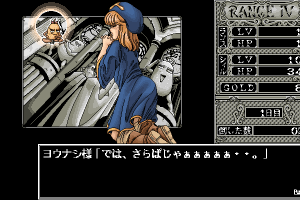 Rance IV: Kyōdan no Isan 19