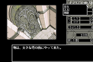 Rance IV: Kyōdan no Isan 20