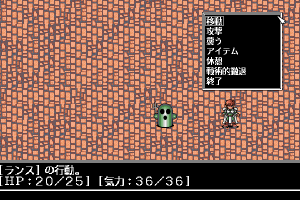Rance IV: Kyōdan no Isan 25