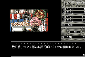 Rance IV: Kyōdan no Isan 27