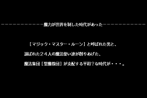 Rance IV: Kyōdan no Isan 3