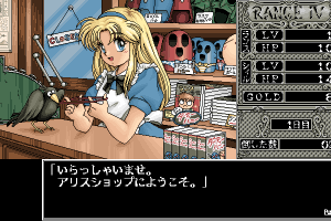 Rance IV: Kyōdan no Isan 6