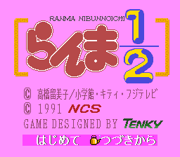 Ranma 1/2: Toraware no Hanayome 0