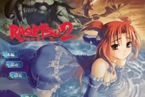 Rasetsu 2 2