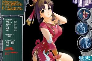 Rasetsu 2 3