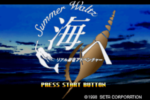 Real Mahjong Adventure: Umi e Summer Waltz 0