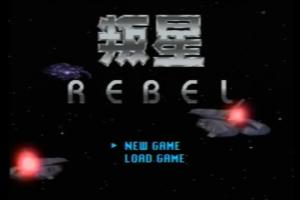 REBEL 0