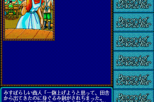 Record of Lodoss War II: Goshiki no Maryū abandonware