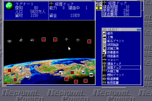 Regional Power II 10