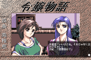Reijō Monogatari 1