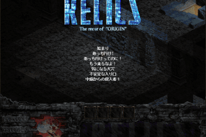 Relics: The Recur of Origin 21