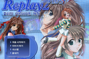 Replay 2+ abandonware