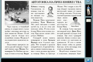 Reportazh 8