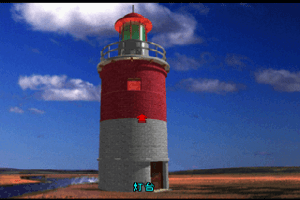 Return to Zork 3