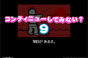 Rhythm Tengoku 13