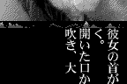 Ring ∞ 12