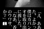Ring ∞ 29