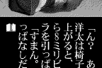 Ring ∞ 31