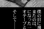 Ring ∞ 36