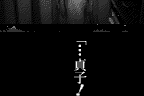Ring ∞ 40