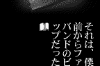 Ring ∞ 8
