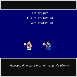 River City Ransom abandonware