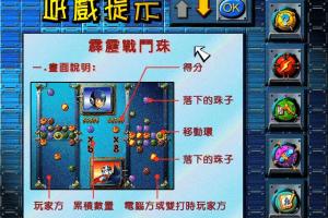 Rockman IQ Whirlwind 8