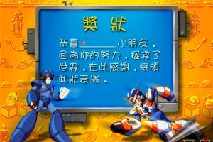 Rockman X Math Whirlwind 5